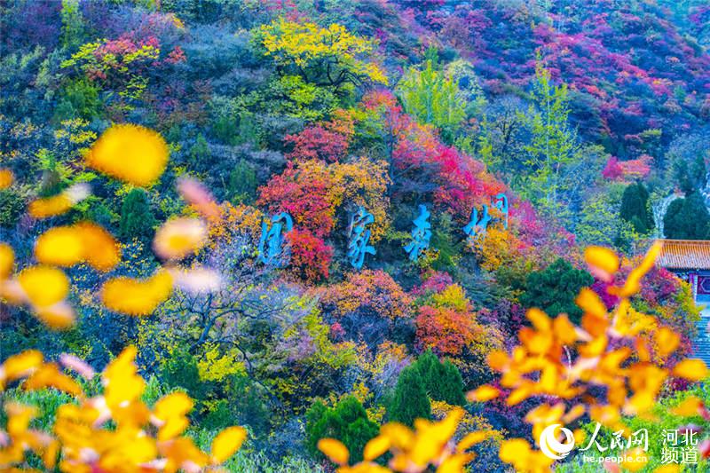 图为井陉仙台山。王保龙 摄