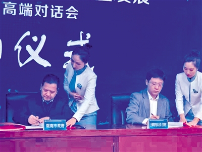 陇南市政府与拼多多签署精准扶贫战略合作框架协议