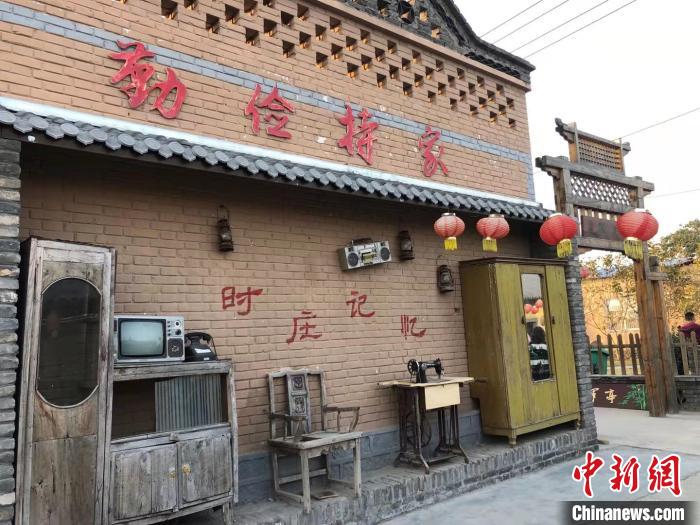 时庄村的时光记忆墙。 李朝栋 摄 时庄村的时光记忆墙。 李朝栋 摄