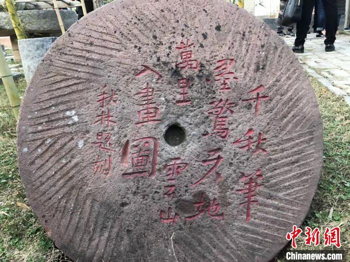 石磨嵌入墙壁再配以书法就变成了一道文化墙。 李朝栋 摄 石磨嵌入墙壁再配以书法就变成了一道文化墙。 李朝栋 摄
