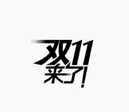 兰州市场监管局发布“双11”网络消费警示不要被低价迷惑