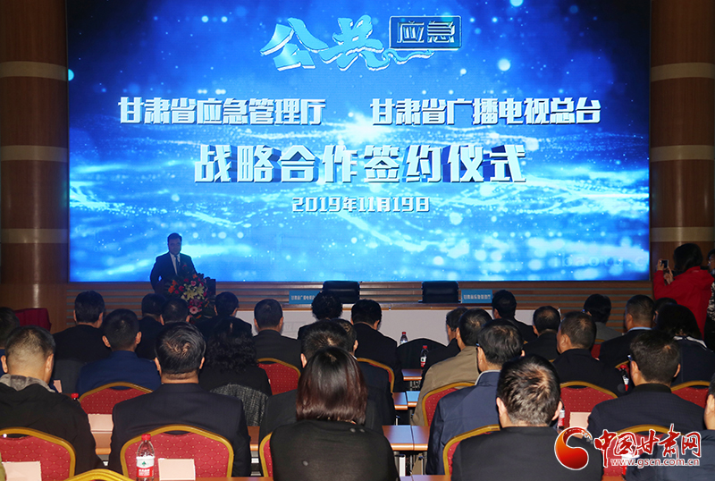 甘肃第一公共应急直播平台明年1月1日正式启航（图）