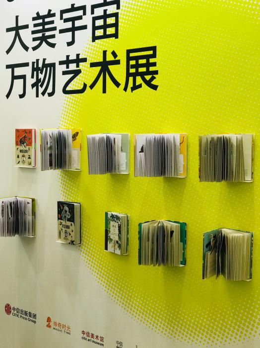 本次展览现场。主办方供图 点击进入下一页