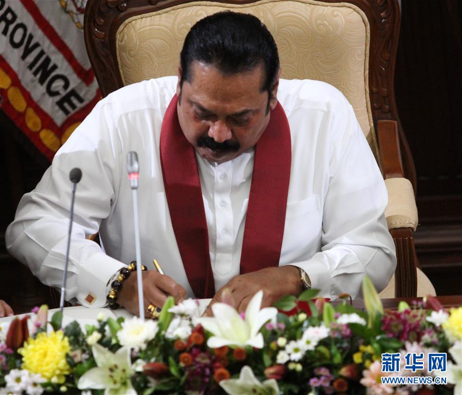 (国际)(1)马欣达·拉贾帕克萨宣誓就任斯里兰卡总理