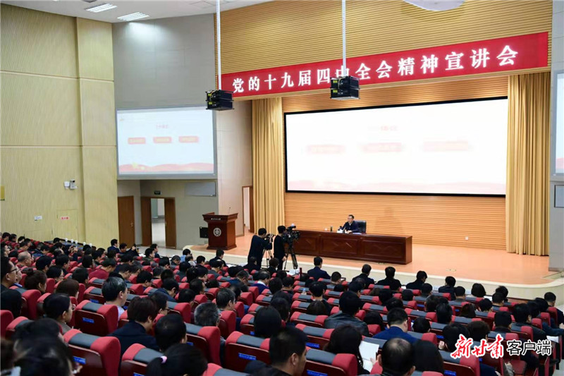 唐仁健在西北师范大学宣讲党的十九届四中全会精神，强调要更加坚定中国特色社会主义制度自信