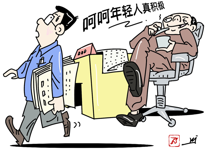 【图说漫画】倚老卖老