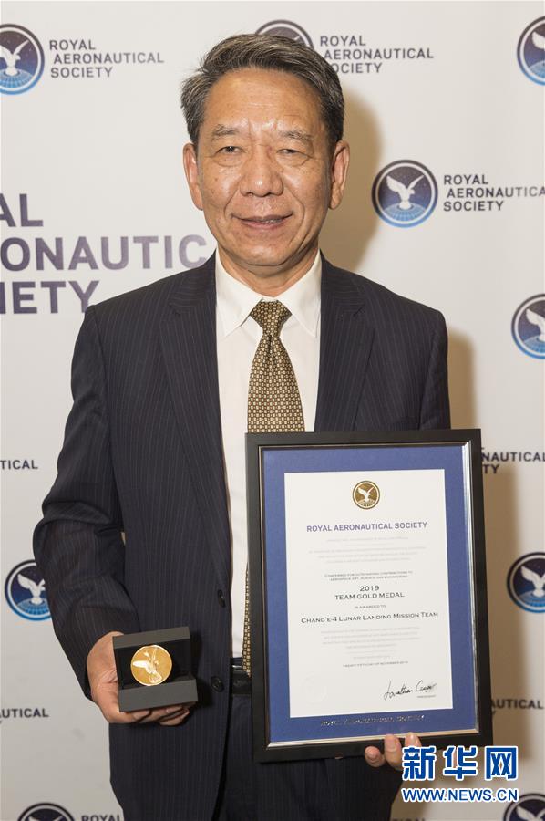 （国际）（2）嫦娥四号任务团队获英国皇家航空学会2019年度团队金奖