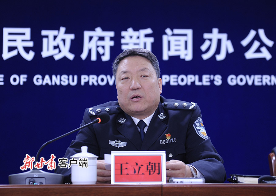 省公安厅党委委员,副厅长王立朝