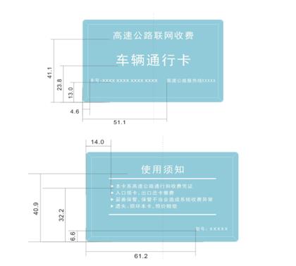 北京高速公路收费站启用cpc卡 不再发放纸质通行券