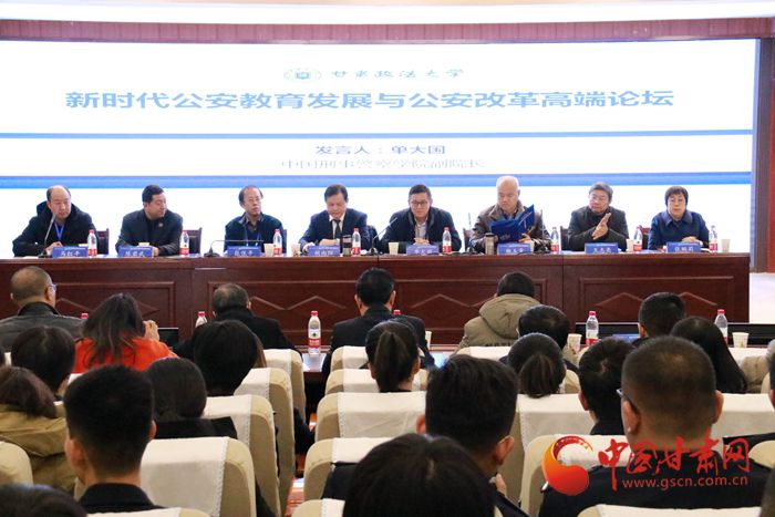 甘肃政法大学举办开办公安高等教育三十年纪念大会（图）