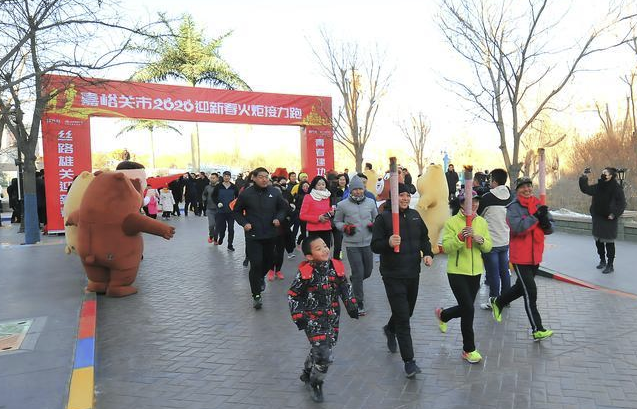 嘉峪关市举行“青春建功新时代·丝路雄关迎新春”火炬接力跑活动