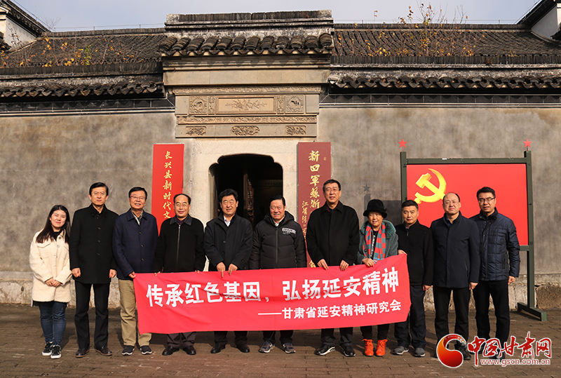 甘肃省延安精神研究会学习考察培训班瞻仰新四军苏浙军区纪念馆 追寻红色足迹 感悟初心使命（图）