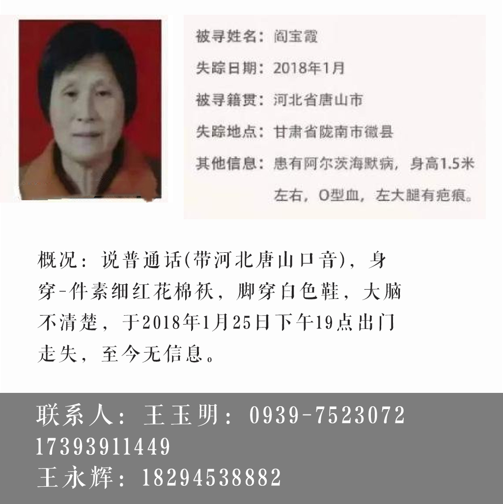 72岁老兵万里寻妻 贴了两万多张寻人启事让人感动(2)