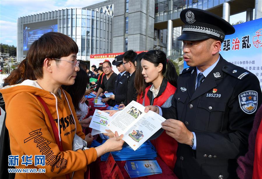（社会）（2）福建永泰举办扫黑除恶专项斗争宣传活动