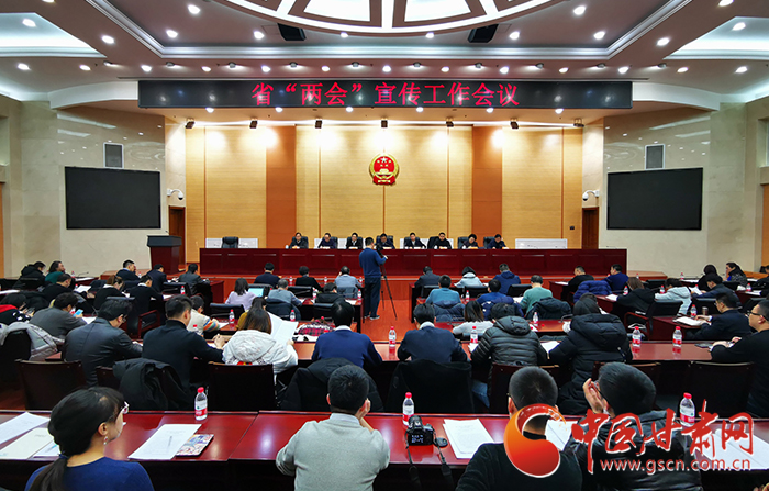 政协甘肃省十二届三次会议将于1月9日在兰州开幕