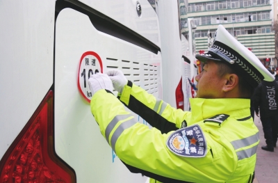 警示驾驶人在限速范围内通行 提醒群众监督举报 大型客车最高限速标识在兰发放