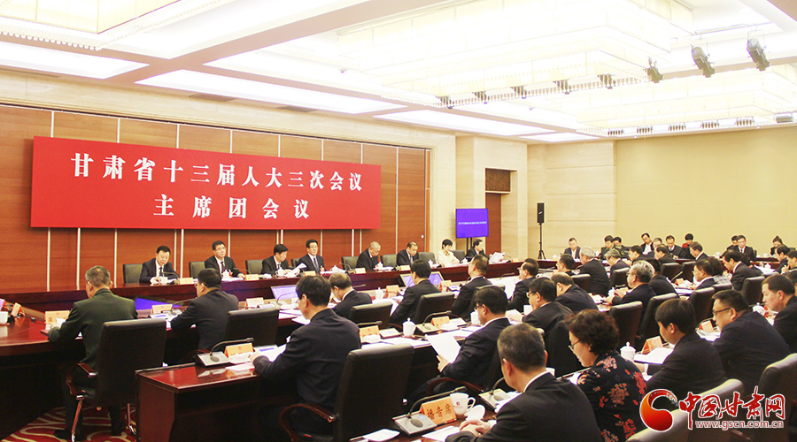 【聚焦2020甘肃两会】省十三届人大三次会议主席团举行第三次会议（图）