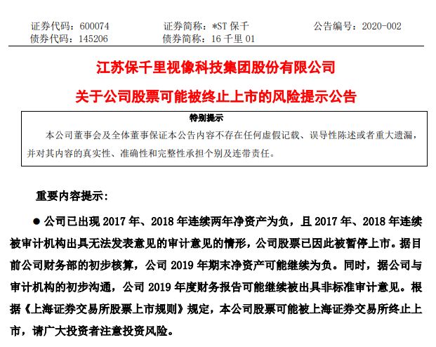 深夜连环暴雷!四公司巨亏60亿 17万股民要懵了