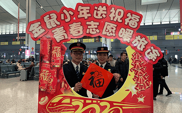 【聚焦2020春运】兰铁集团举办志愿服务活动 温暖旅客回家路