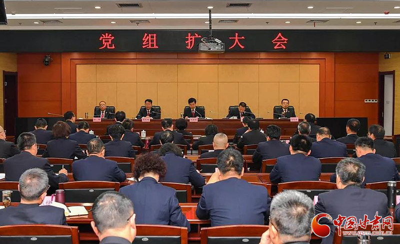 甘肃省法院召开党组扩大会议 传达学习中央政法工作会议及全国高级法院院长会议等精神