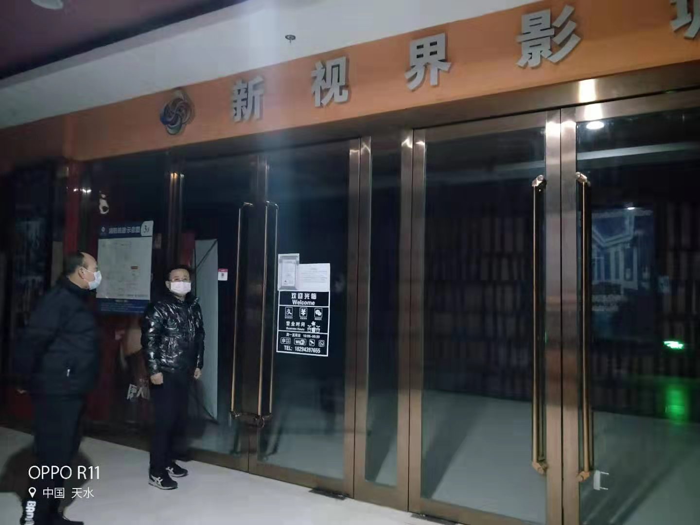1580046627655933.jpg 微信图片_20200126214414.jpg
