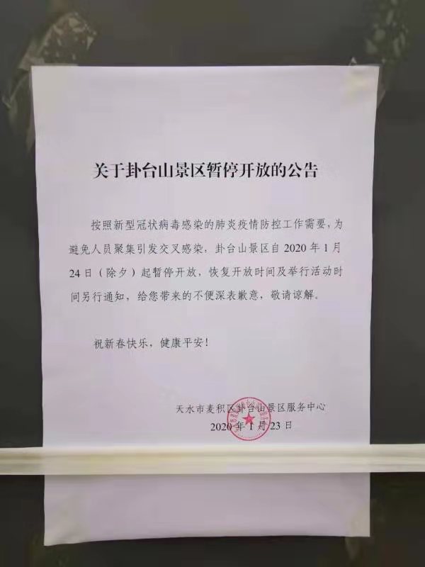 1580046658187403.jpg 微信图片_20200126214411.jpg