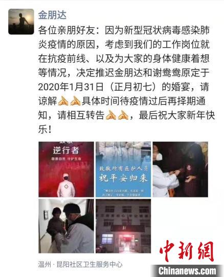 金朋达的朋友圈 永嘉供图 摄 金朋达的朋友圈 永嘉供图 摄