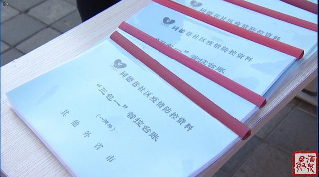 吴仰东在肃州区调研检查疫情防控、蔬菜生产和市场供应工作