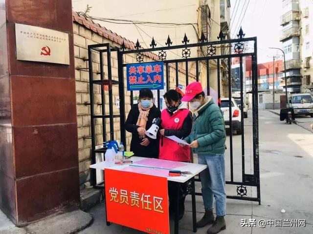 疫情防控.兰州市妇联党员志愿服务在行动