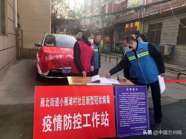 疫情防控.兰州市妇联党员志愿服务在行动