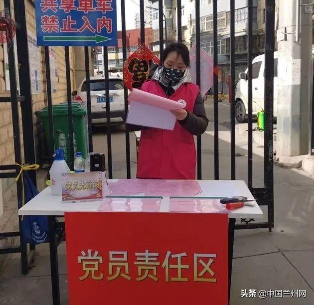 疫情防控.兰州市妇联党员志愿服务在行动