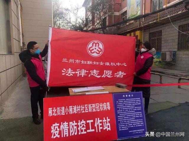 疫情防控.兰州市妇联党员志愿服务在行动