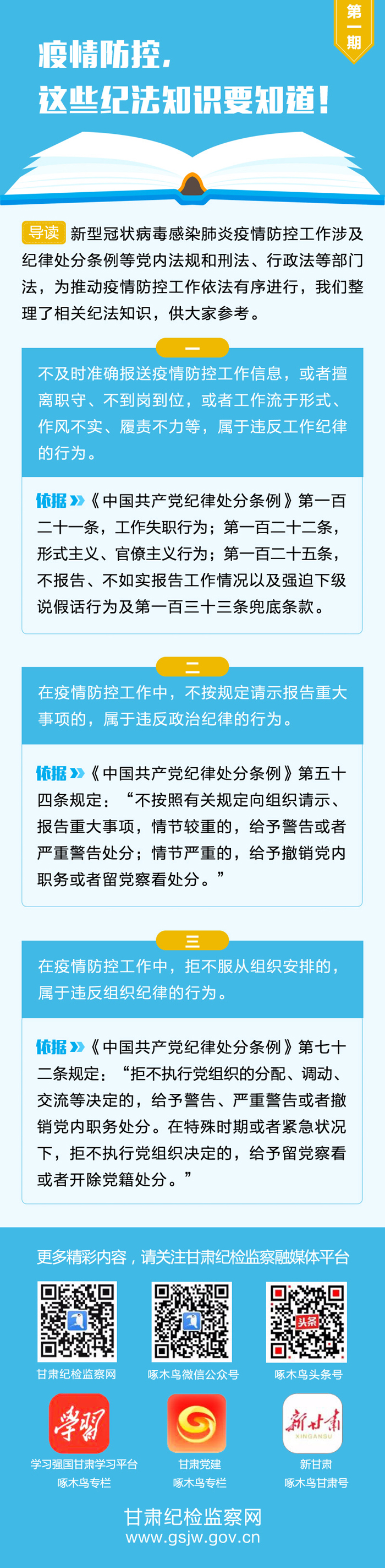 1581040727850470.jpg 纪法(一).jpg