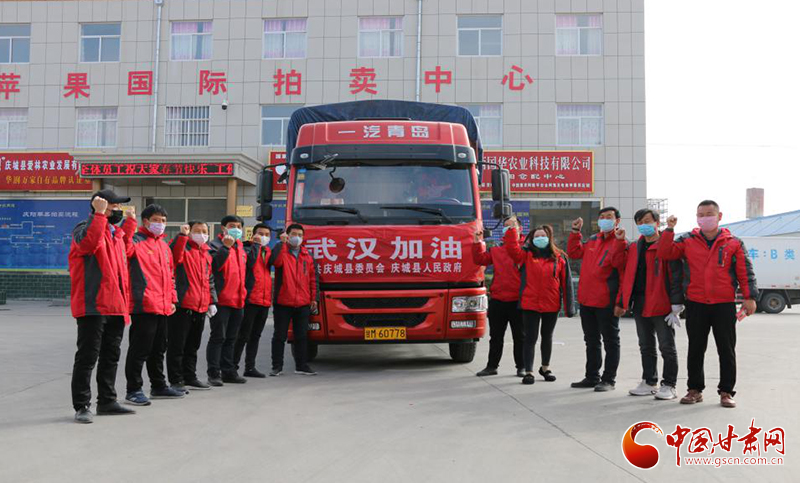 【甘肃全民战“疫”】庆城县一公司捐赠10吨苹果 助力武汉抗击疫情（图）