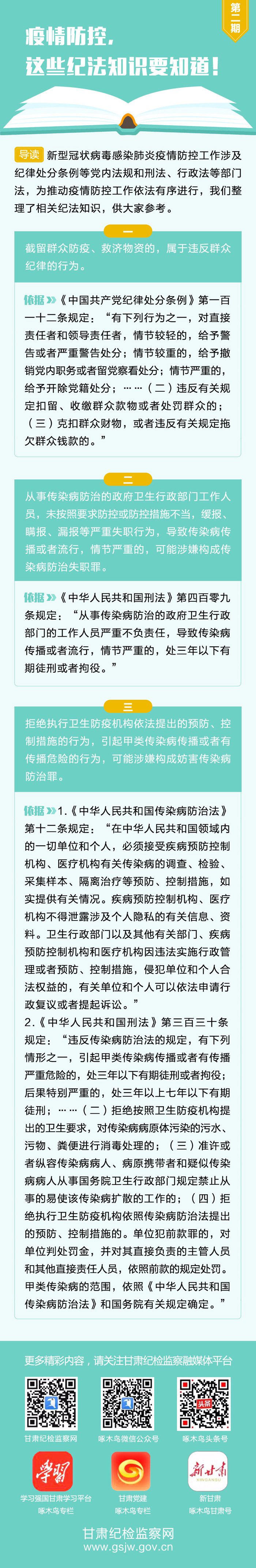 1581294510556095.jpg 纪法(二).jpg