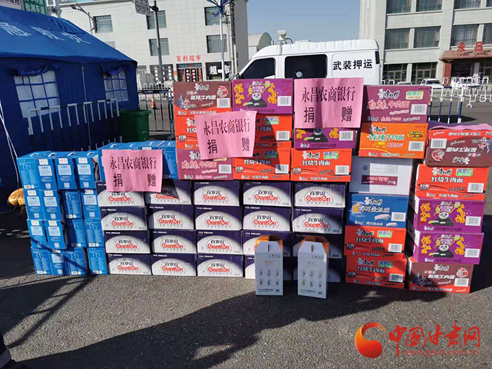 【甘肃全民战“疫”】牢记使命,履行责任!永昌农商银行在行动(最新发布)