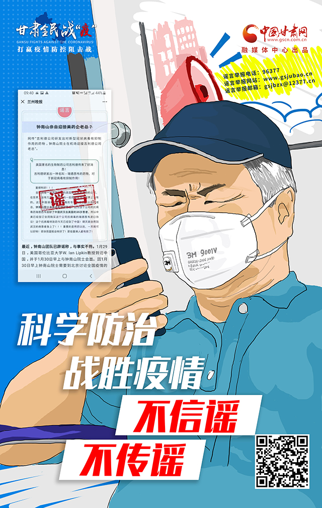 手绘|甘肃防控疫情宣传标语口号海报来咯!