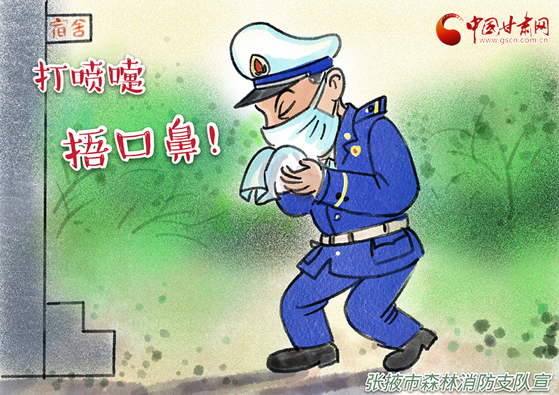 【甘肃全民战“疫”】原创漫画丨疫情防护小贴士来了！