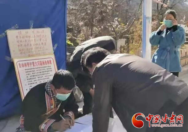 【甘肃全民战“疫”】文县：汉藏同胞心连心 并肩携手战疫情（图）