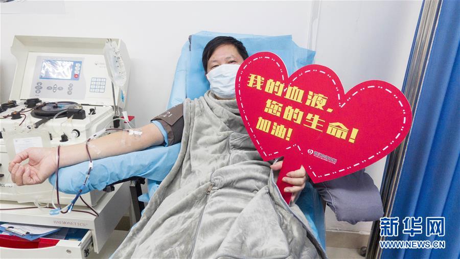 （聚焦疫情防控）（2）我的血液 你的生命：捐献血浆献爱心