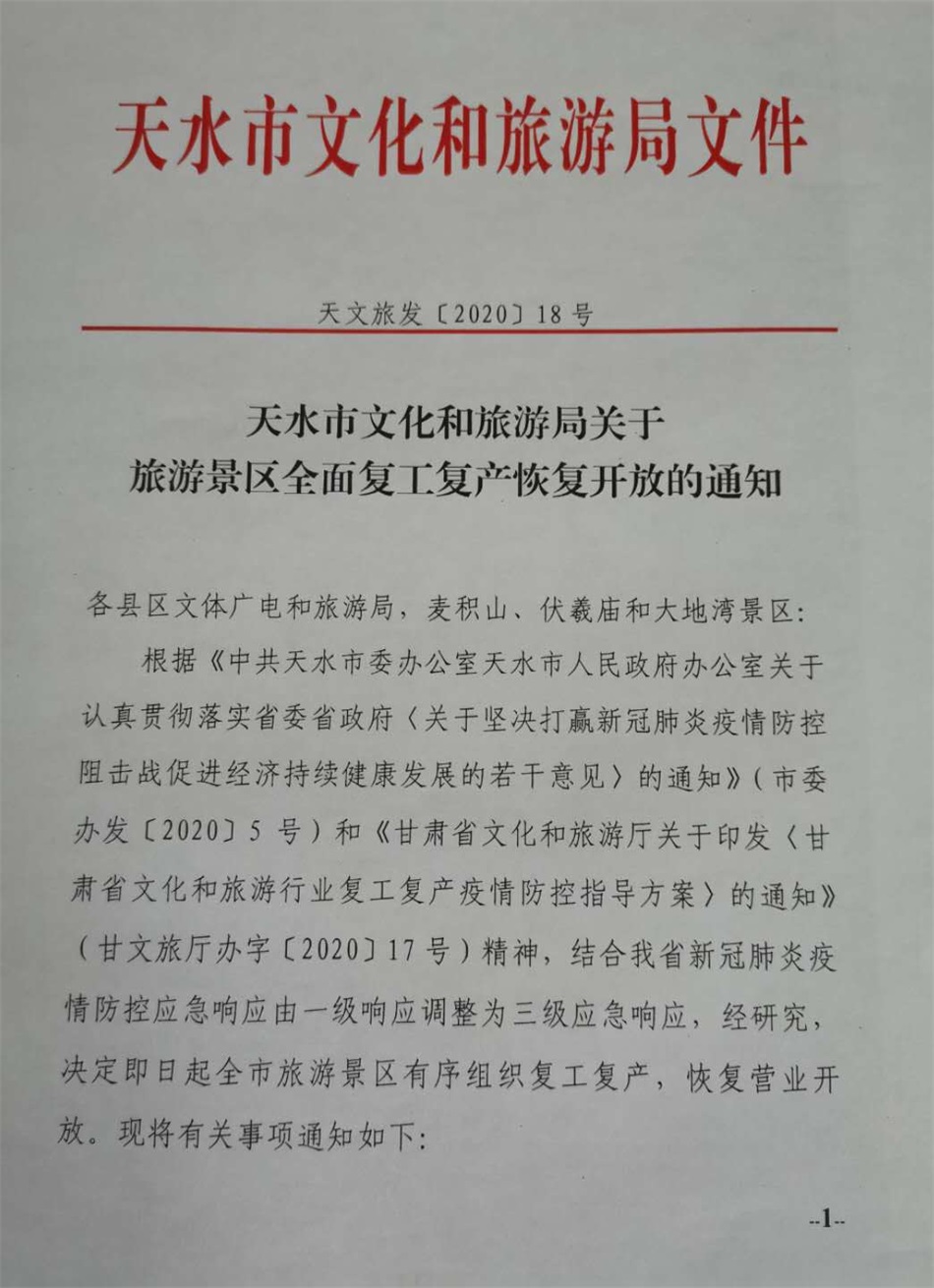 1582372995341672.jpg 1_看图王.jpg