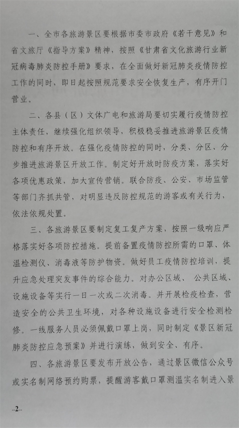 1582373011100776.jpg 2_看图王.jpg