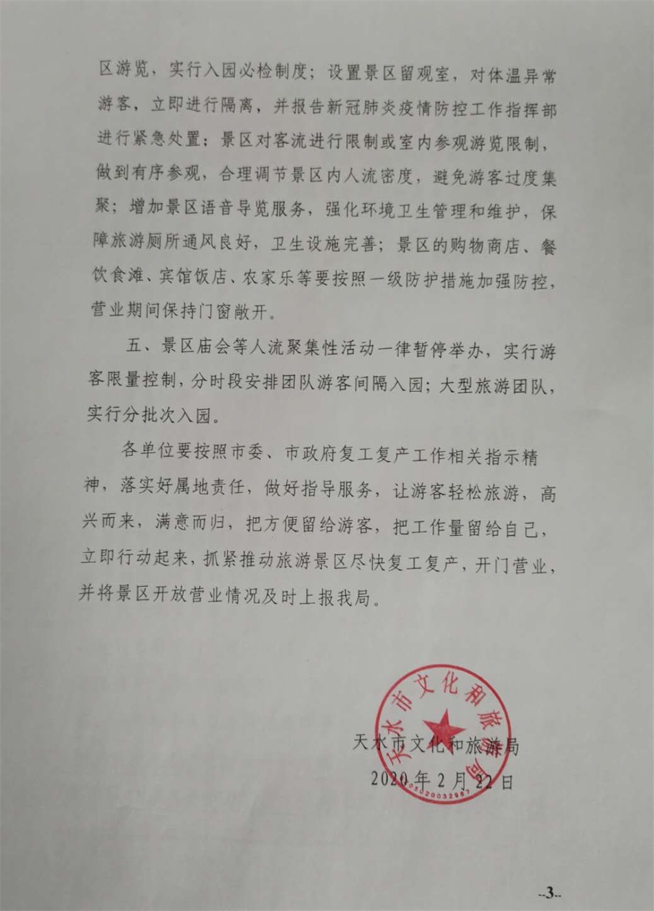 1582373026559111.jpg 3_看图王.jpg