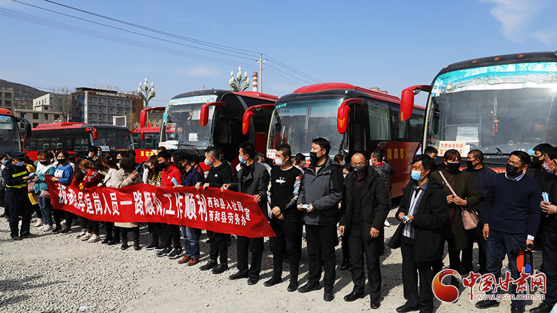 【甘肃全民战“疫”】西和：务工人员乘“专车”踏上返岗复工之路