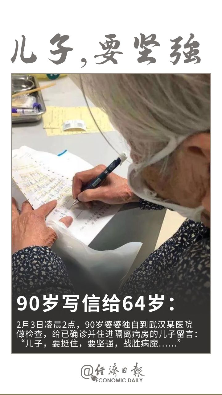 9难忘画面2-390岁写信给64岁:儿子,要坚强.png