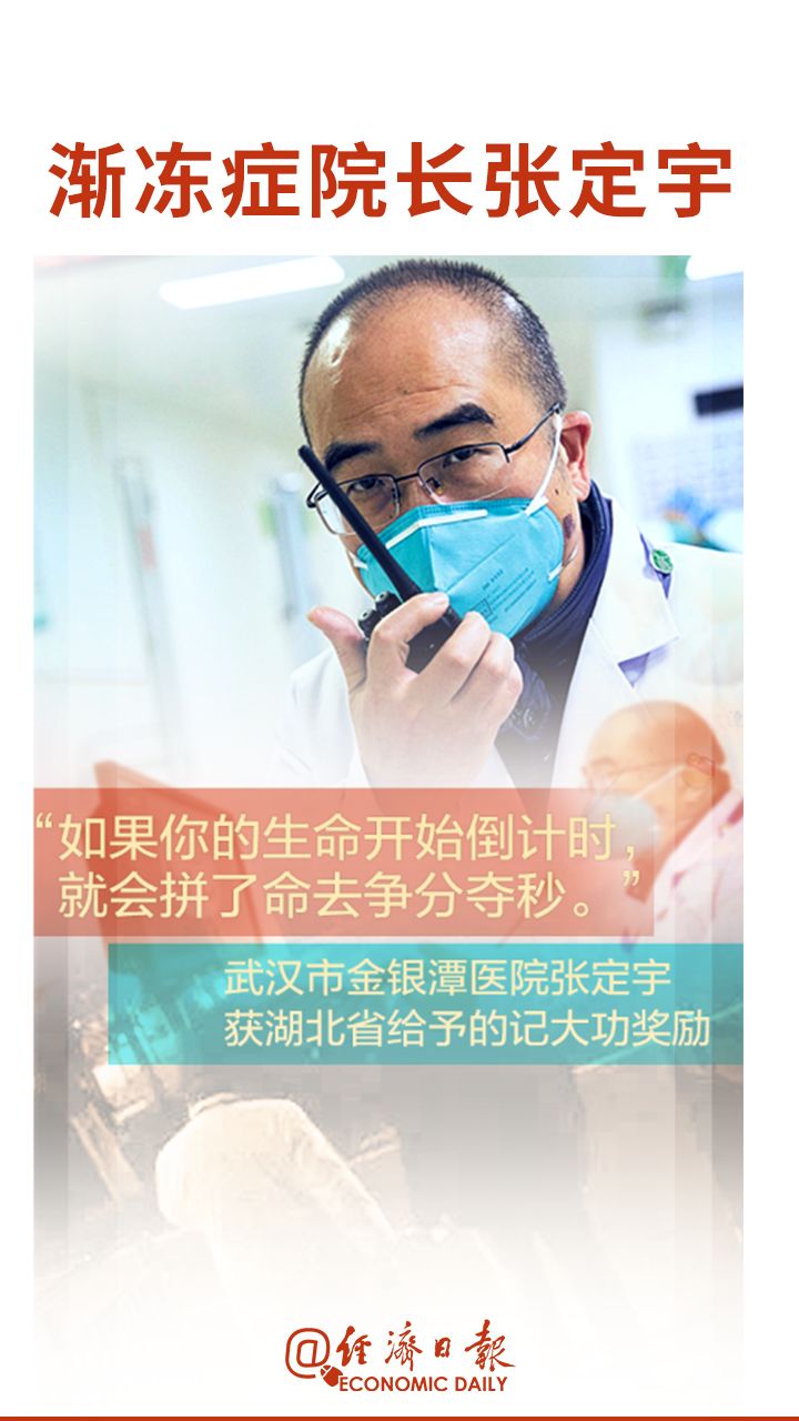 12难忘画面2-6渐冻症院长张定宇.png