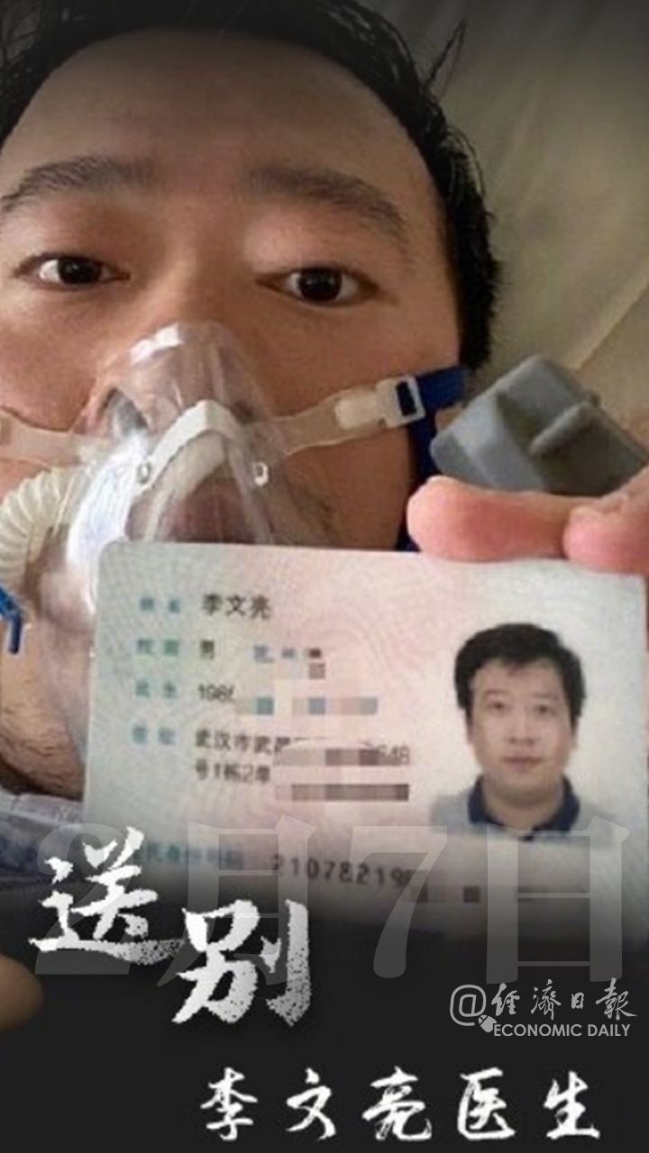 13难忘画面2-7文亮走好.png