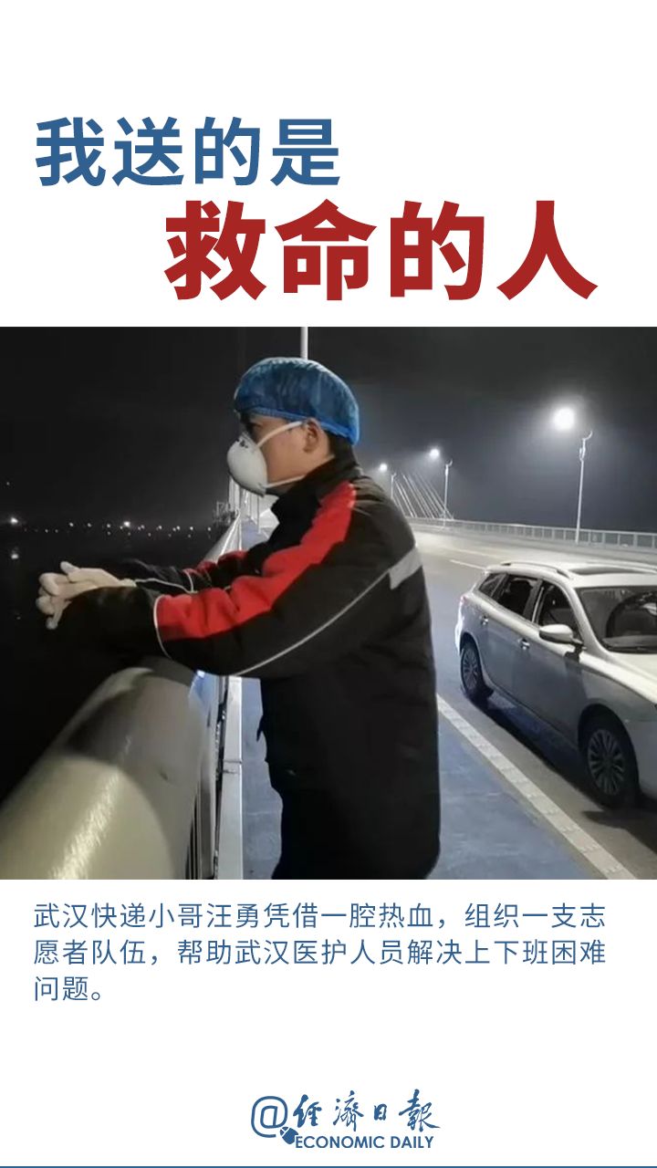 18难忘画面我送的是救命恩人.png