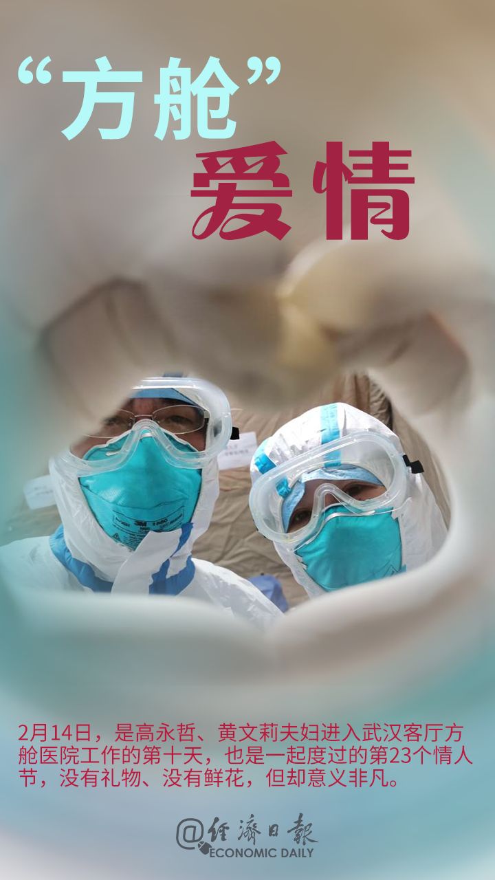 20难忘画面2-14“方舱”爱情.png