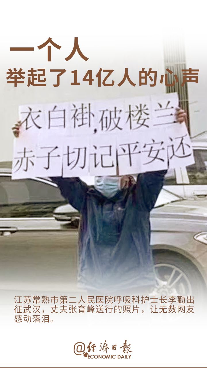 22难忘画面2-16一个人,举起了14亿人的心声.png